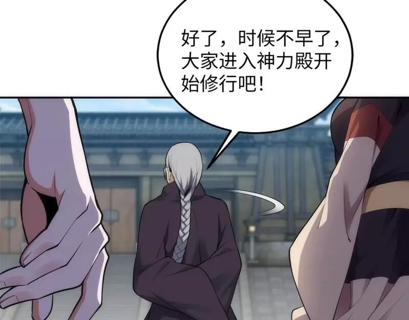 万古神帝,第85话 全力展示,第84张